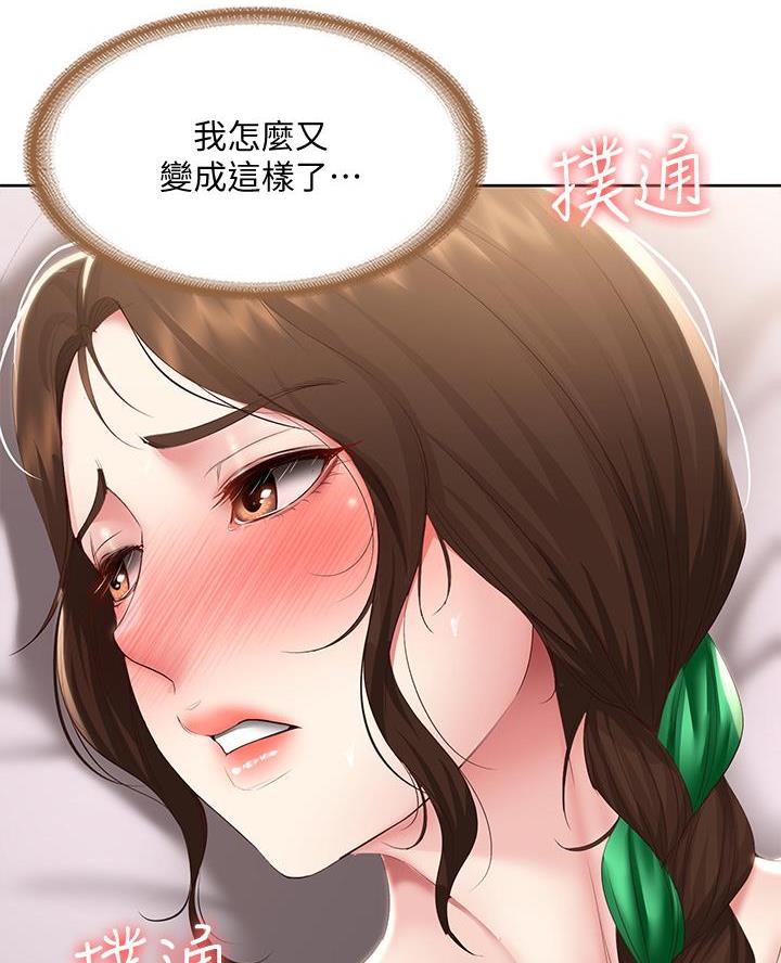 极速漫画网官网漫画,第175话8图