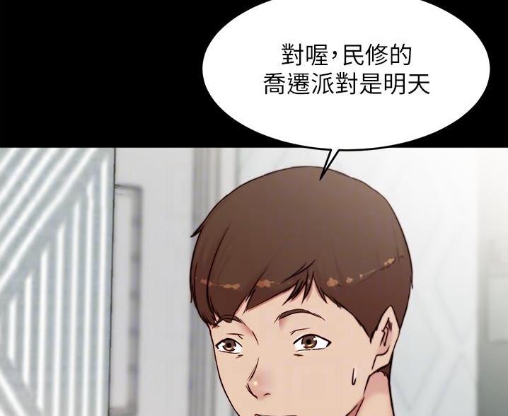 小裤裤笔记漫画在哪里看漫画,第141话11图