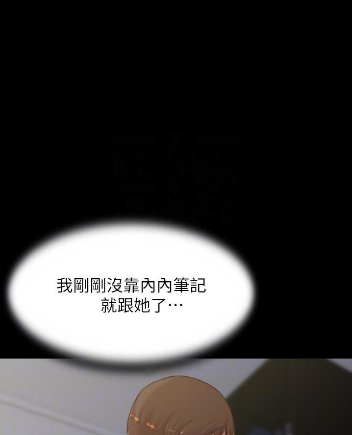 小裤裤笔记漫画漫画,第130话5图