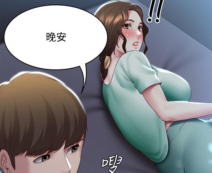 寄宿奇遇记漫画43漫画,第183话45图