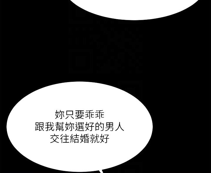 小裤裤笔记漫画第3话漫画,第135话72图