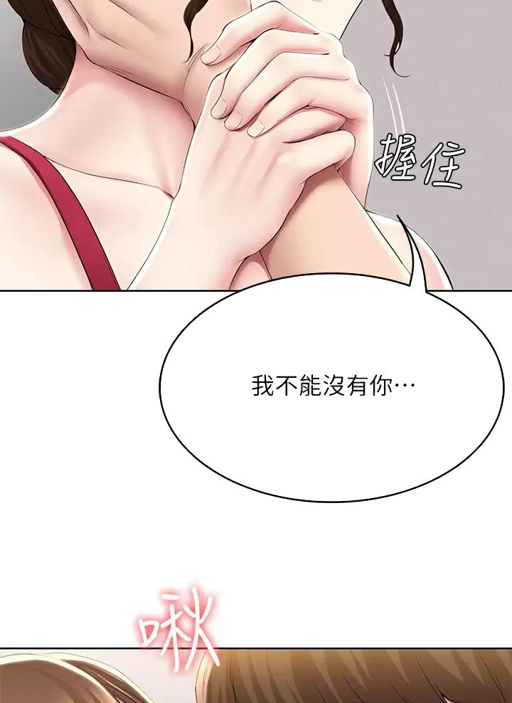 寄宿漫画漫画,第205话26图