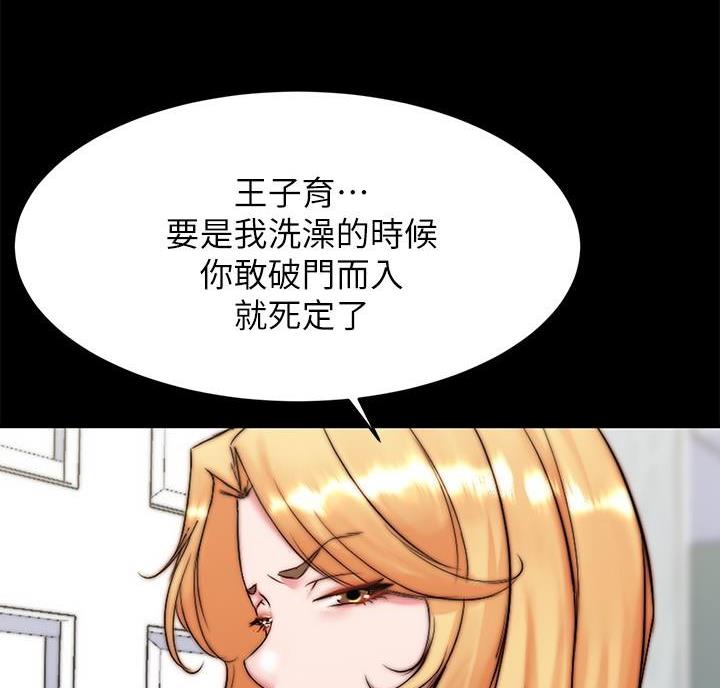 小裤裤笔记漫画漫画,第149话1图