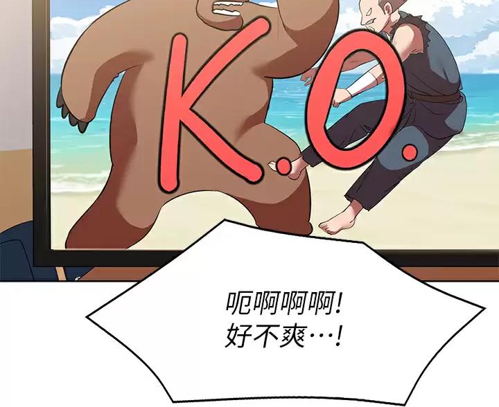 寄宿漫画漫画,第191话31图
