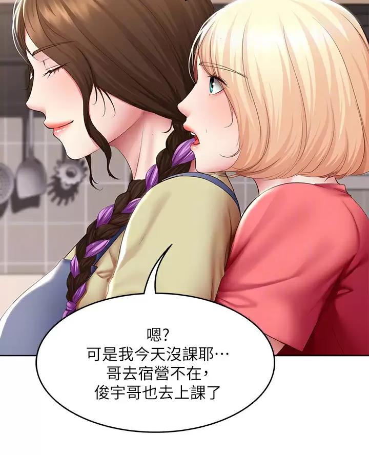 寄宿漫画漫画,第196话17图