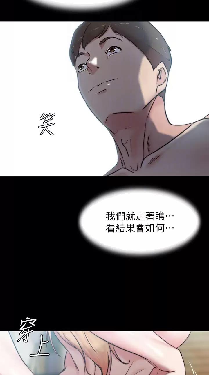 小裤裤笔记漫画漫画,第162话13图