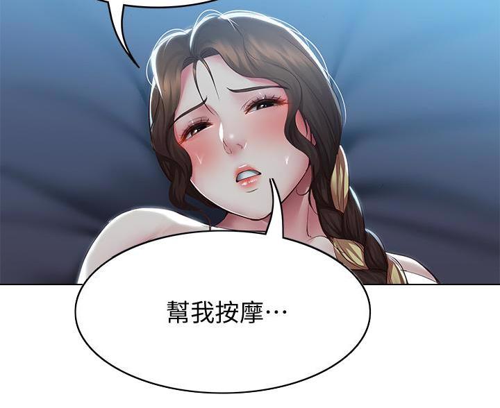 寄宿漫画漫画,第184话15图