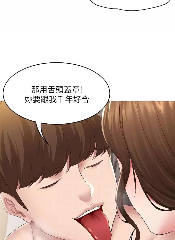 寄宿漫画画免费读漫画下拉式土豪漫画83漫画,第206话11图