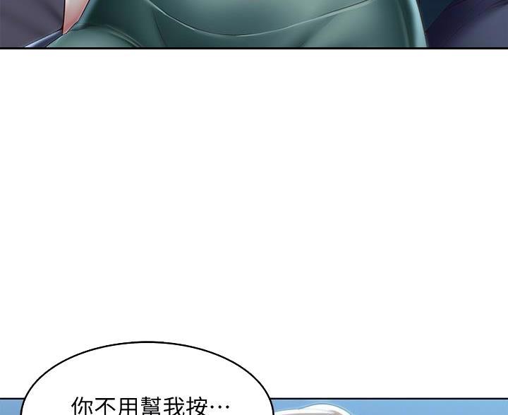 寄宿漫画漫画,第184话3图