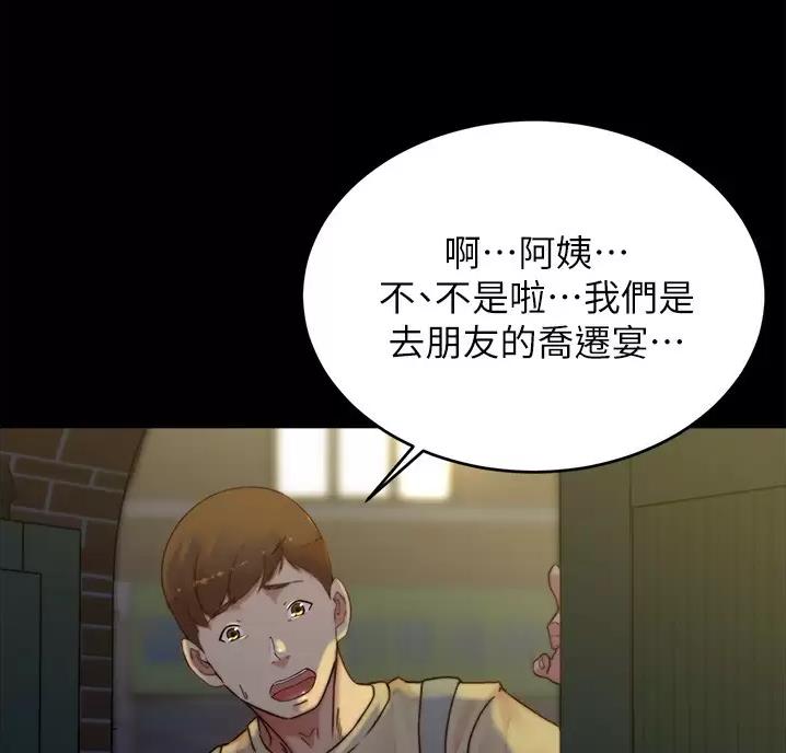 小裤裤笔记漫画漫画,第148话2图