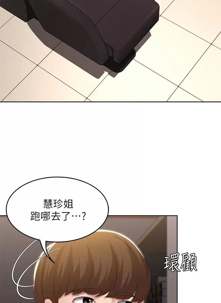 极速漫画网官网漫画,第202话32图
