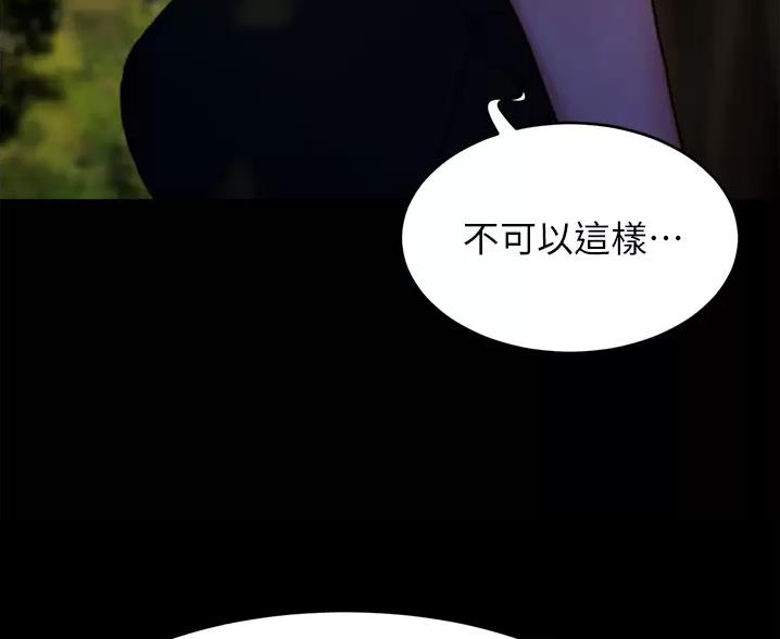 小裤裤笔记漫画漫画,第145话13图