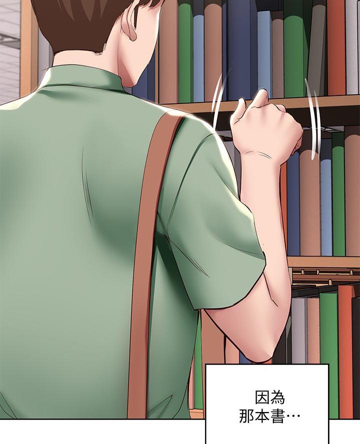 寄宿漫画漫画,第174话47图