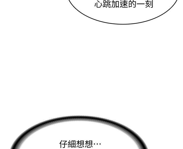 寄宿漫画漫画,第179话103图