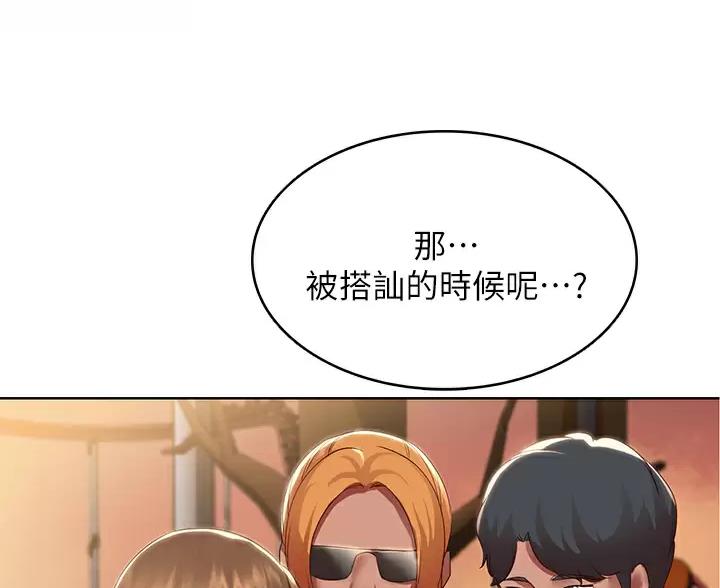 寄宿漫画漫画,第191话38图