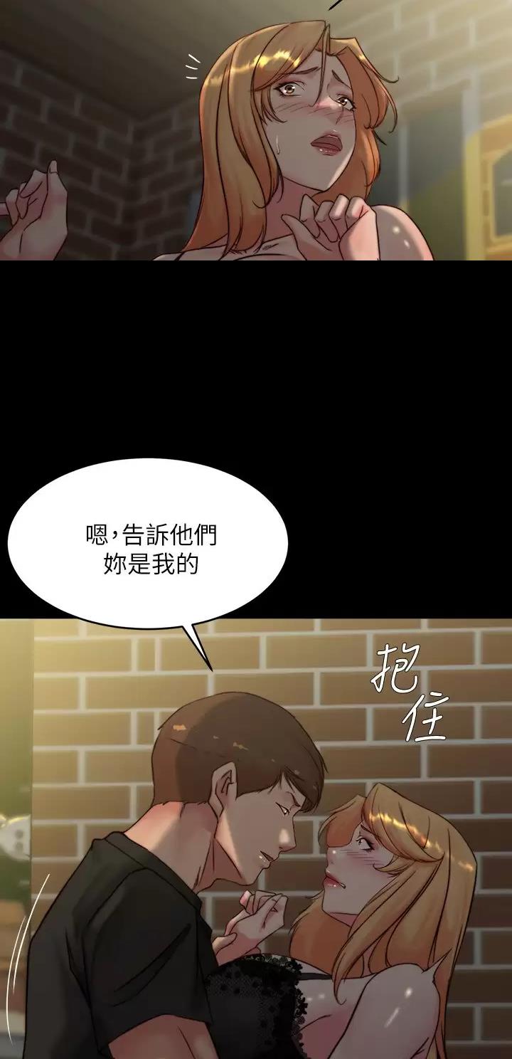 恋爱花销漫画漫画,第68章：6图