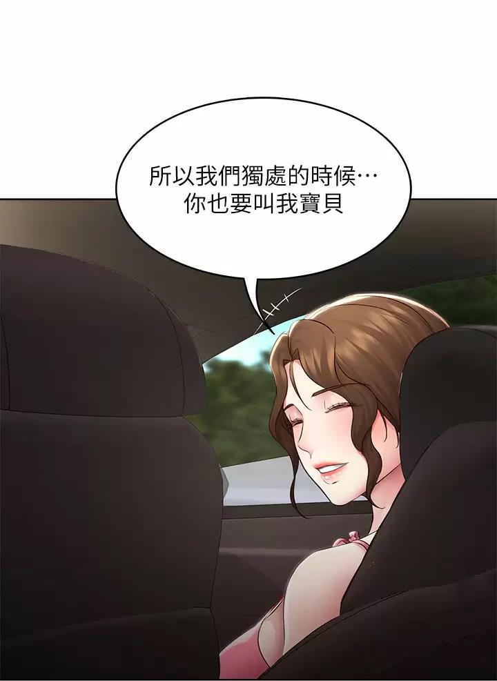 四人友谊漫画漫画,第6话 6_同情心6图