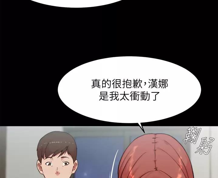 小裤裤笔记漫画漫画,第145话26图