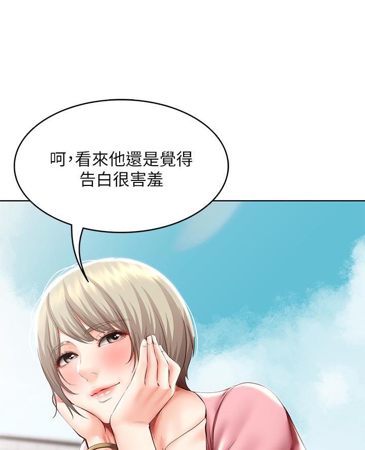 新人类漫画漫画,第24话 24_诱导6图