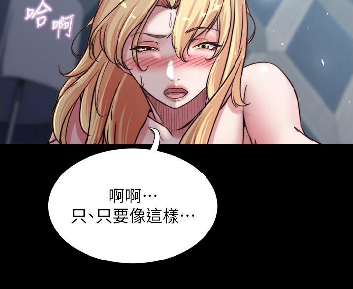 小裤裤笔记漫画在哪里看漫画,第133话78图