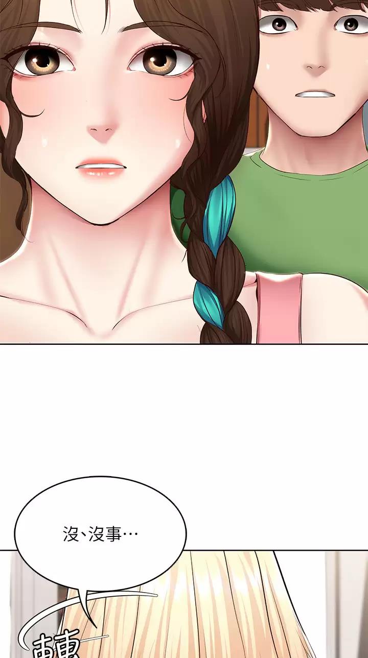 寄宿漫画漫画,第219话9图