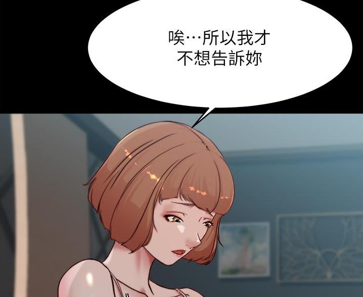 小裤裤笔记漫画在哪里看漫画,第134话11图