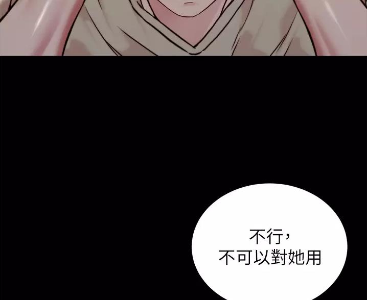 小裤裤笔记的漫画漫画,第144话29图