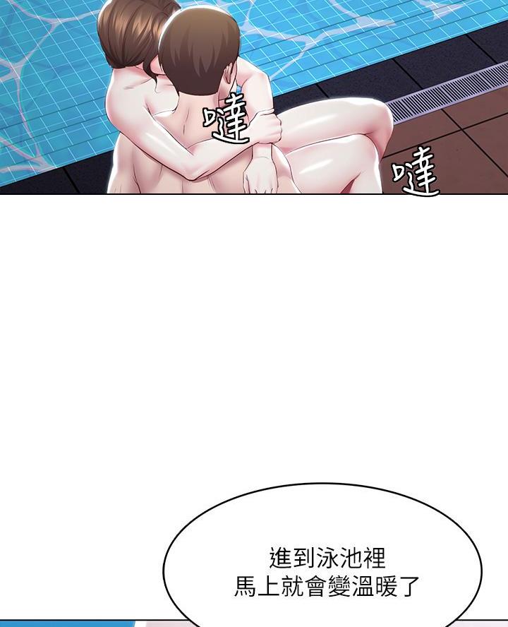 寄宿漫画漫画,第169话32图