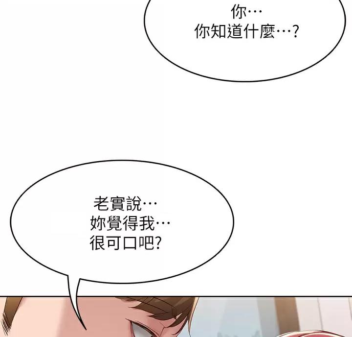 寄宿漫画漫画,第195话22图