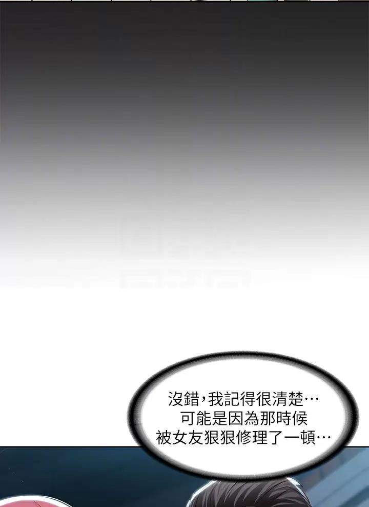 寄宿漫画漫画,第211话22图