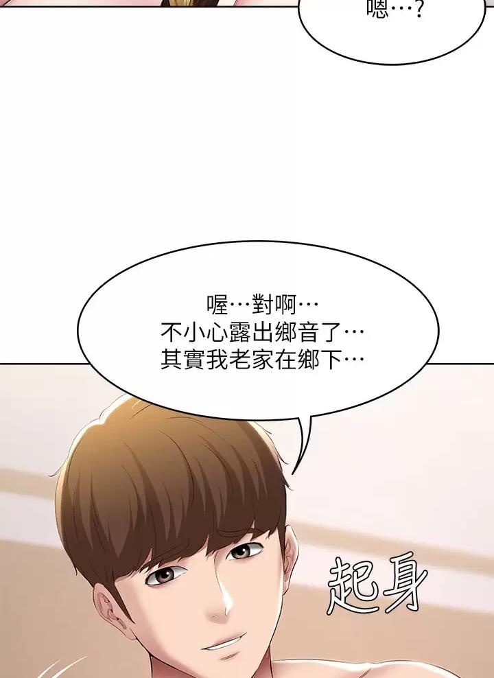 寄宿漫画画免费读漫画下拉式土豪漫画83漫画,第206话27图