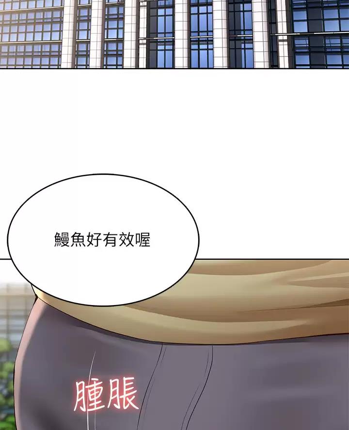 寄宿漫画漫画,第198话1图