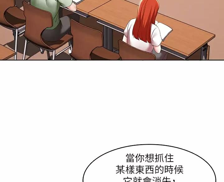 极速漫画网官网漫画,第192话8图