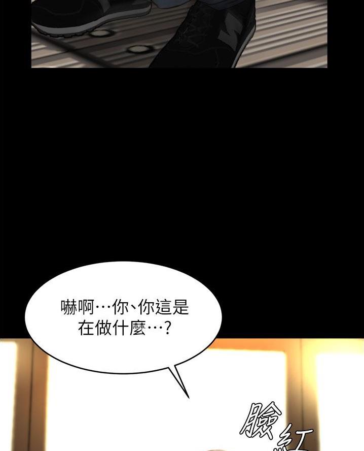 小裤裤笔记漫画下载漫画,第121话77图