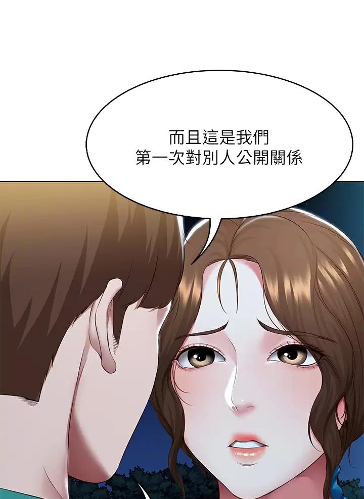 极速漫画免费网站漫画,第214话8图