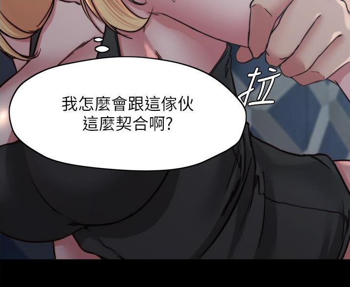 小裤裤笔记漫画在哪里看漫画,第133话6图