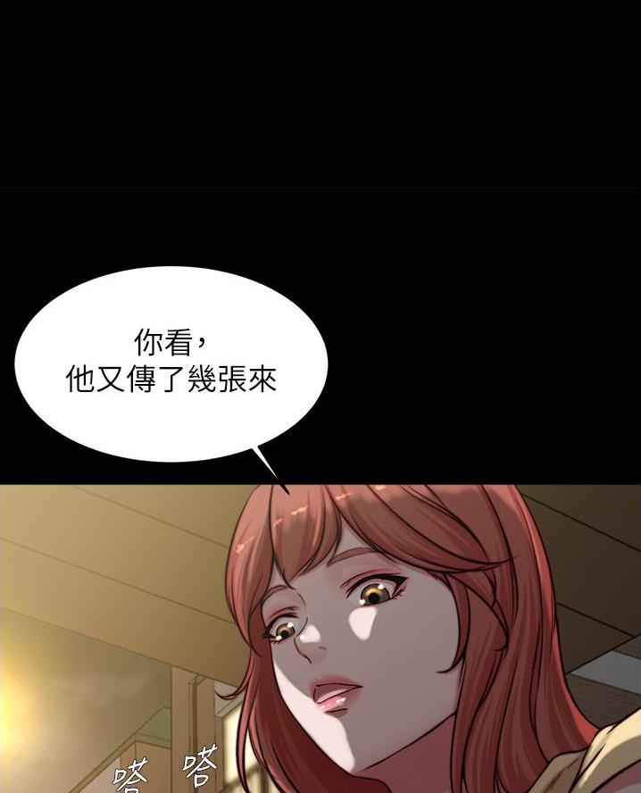 小裤裤笔记漫画版漫画,第119话26图