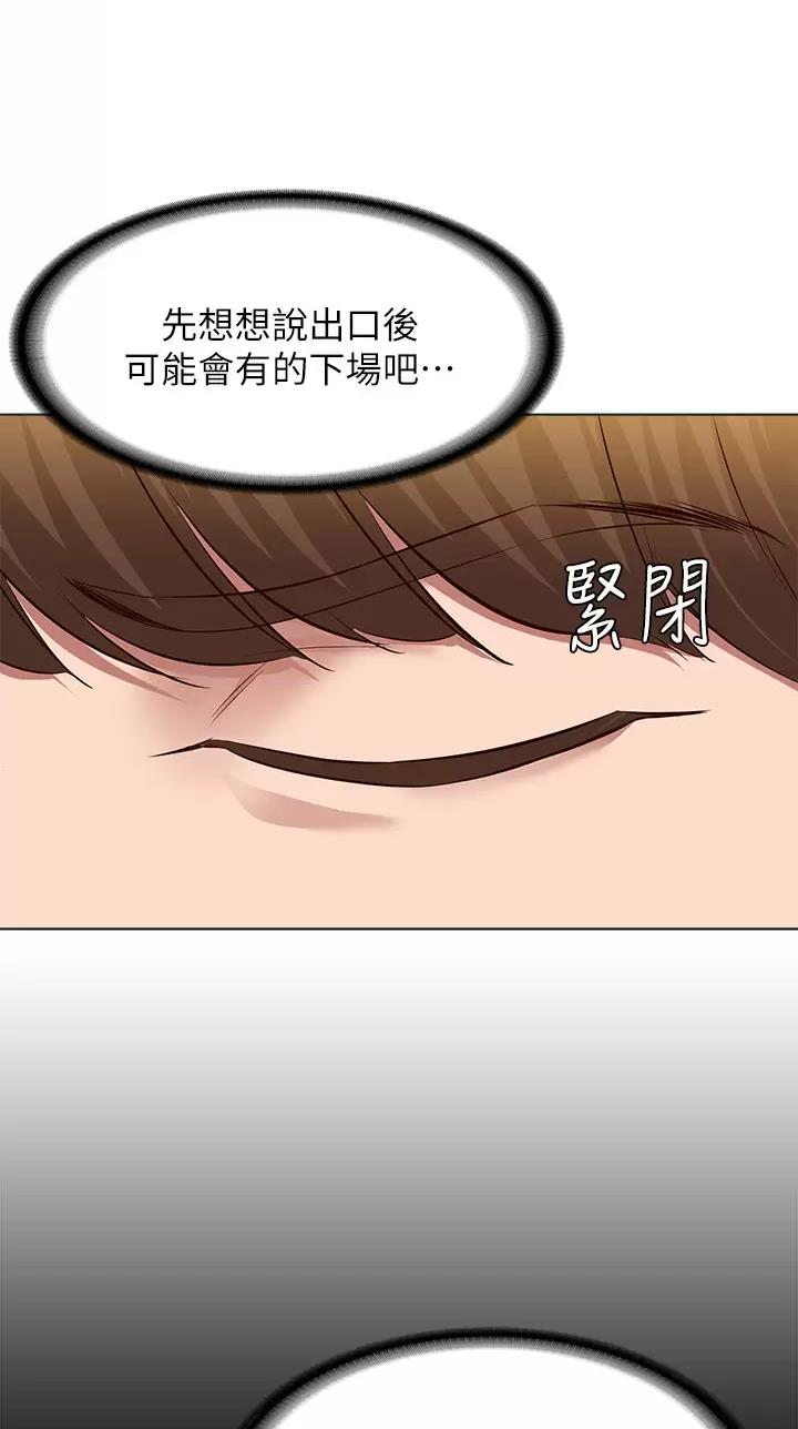 寄宿漫画漫画,第217话1图
