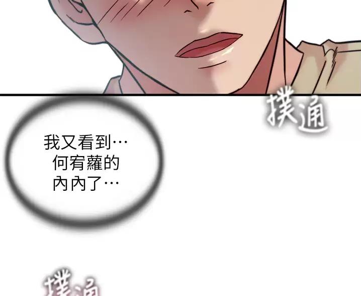 小裤裤笔记漫画第3话漫画,第143话46图