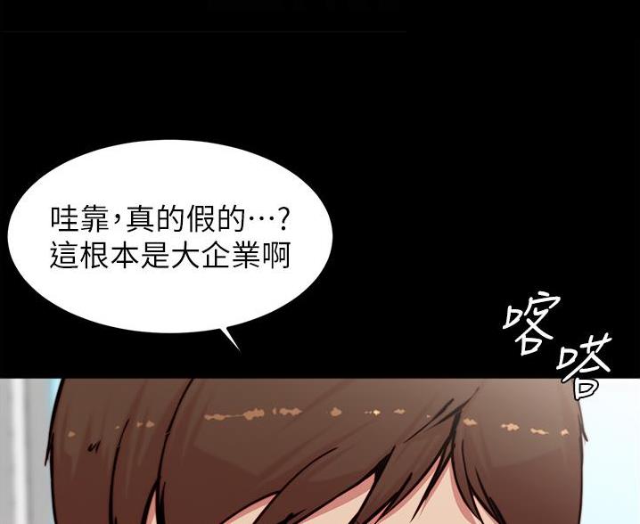 小裤裤笔记漫画在哪里看漫画,第141话62图