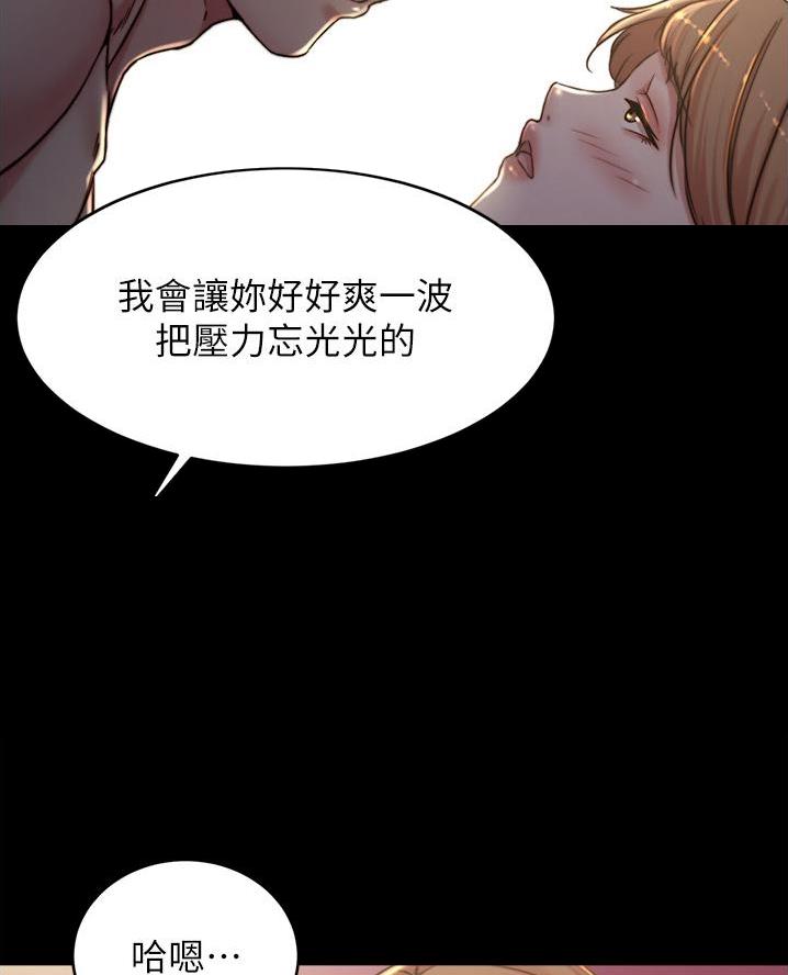 小裤裤笔记漫画漫画,第128话33图