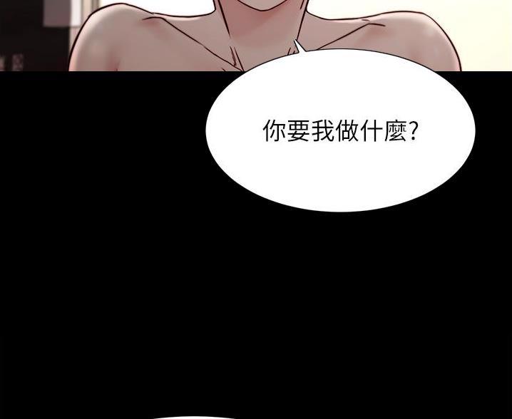 小裤裤笔记漫画在哪里看漫画,第139话60图