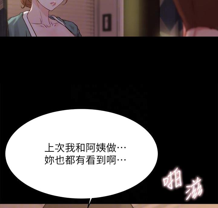 小裤裤笔记漫画漫画,第150话49图