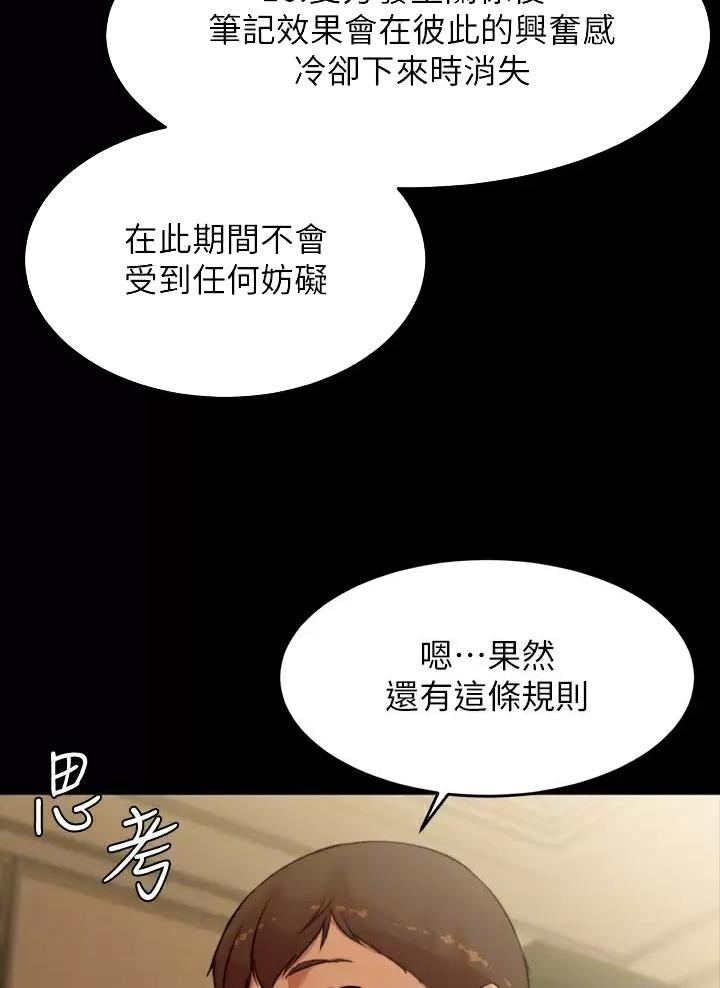 小裤裤笔记漫画下载漫画,第159话3图