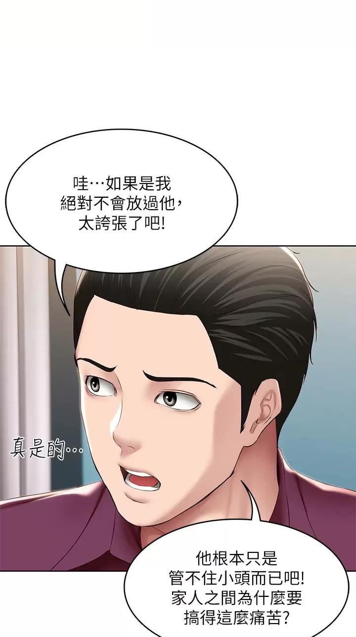 寄宿漫画漫画,第217话24图