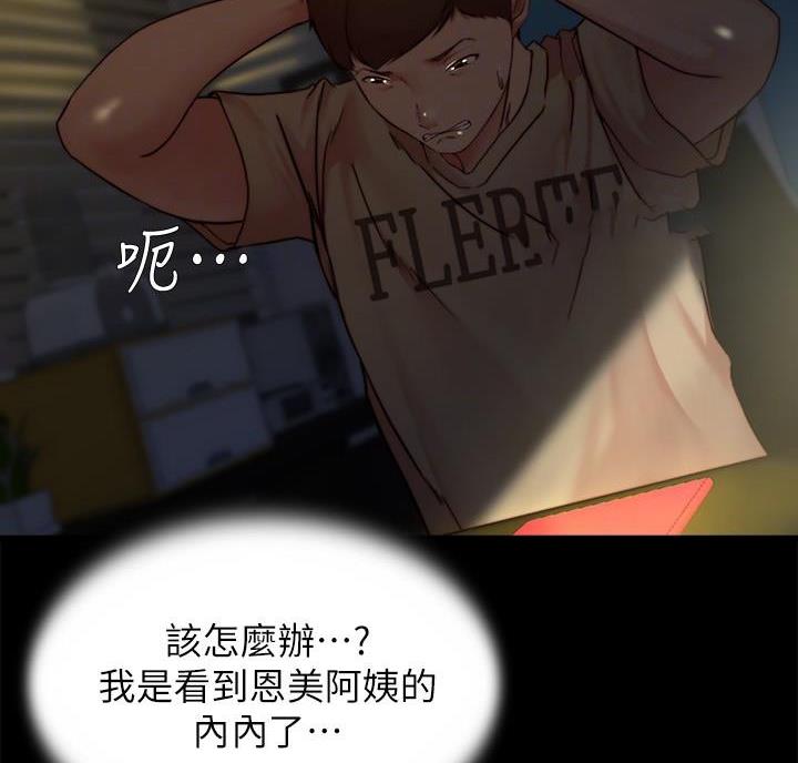 小裤裤笔记漫画漫画,第149话28图