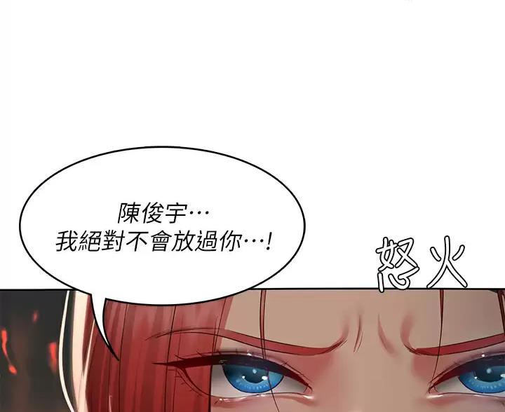 寄宿漫画漫画,第191话33图