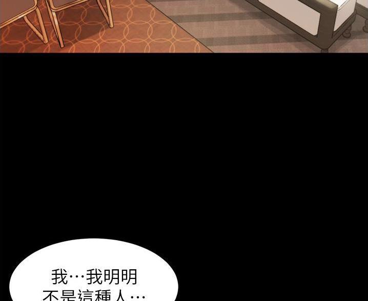 小裤裤笔记漫画在哪里看漫画,第139话53图