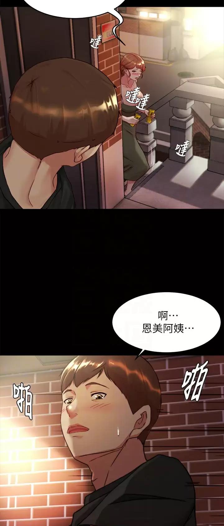 小裤裤笔记漫画免费阅读漫画,第169话27图