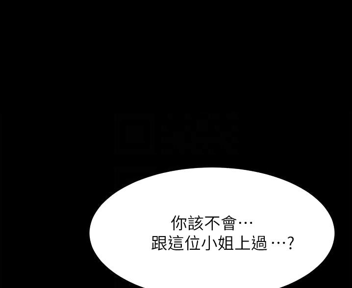 小裤裤笔记漫画全集免费阅读漫画,第131话54图